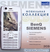 Мобильная коллекция GOLD: BenQ-Siemens артикул 12547c.