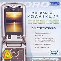 Мобильная коллекция Diamond: Motorola артикул 12550c.
