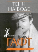 Тени на воде артикул 12672c.