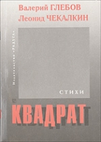 Квадрат артикул 12673c.