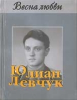 Весна любви артикул 12678c.