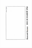 После нашей эры артикул 12681c.