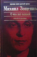 О чем пел соловей Повести и рассказы артикул 12722c.