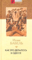 Как это делалось в Одессе артикул 12767c.